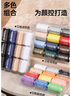 欣沁缝纫线家用缝纫机线12000米缝衣服线多色常用402手缝针线共12大卷 实拍图