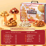 三只松鼠纯坚果礼盒2330g/盒 零食大礼包松子腰果开心果 团购送礼 实拍图