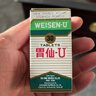 胃仙U胃药Weisen-U港版进口肠胃疼胃痛慢性胃炎胃胀气胃酸过多缓解呕吐调理肠胃消化不良助消化30粒 实拍图