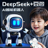 鑫思特（XST）早教玩具智能ai智能对话机器人儿童聊天桌面学习语音陪伴男孩礼物 实拍图