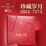 鼎白珍藏岁月217273鼎白茶业2021年350g福鼎白茶寿眉饼收藏自饮转化好 单盒 实拍图