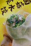湾仔码头素水饺裙带菜杏鲍菇水饺720g42只 饺子早餐食品速食半成品面点 实拍图