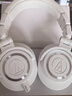 铁三角（Audio-technica）ATH-M50X WH 头戴式专业全封闭音乐HIFI耳机 白色 实拍图