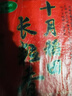 十月稻田 2025年新米 长粒香大米 10斤（东北大米 香米 5公斤/十斤） 实拍图
