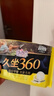 自由点久坐360卫生巾 超薄量多日用姨妈巾 360mm8包32片 京东自营 实拍图