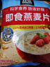 桂格（QUAKER）即食燕麦片1478克 营养早餐 膳食纤维 零添加白砂糖 实拍图