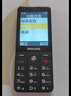 飞利浦（PHILIPS）E6808 老年人手机初中高中生4G全网通超长待机老人机学生手机GPS精准定位视频通话大屏手机 星空黑 实拍图