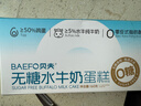 贝夫水牛奶蛋糕160g 鸡蛋糕营养儿童早餐面包糕点点心休闲零食4枚装 实拍图