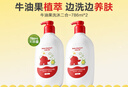 红色小象牛油果保湿洗沐二合一786ml*2(无香精)宝宝儿童洗发水沐浴露液 实拍图