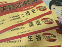 八年级上册期末冲刺100分全套8册人教版初中总复习专项测试卷模拟卷语文数学英语生物历史地理道德与法治 实拍图