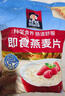 桂格（QUAKER）即食燕麦片1000克袋装 营养早餐 膳食纤维 零添加白砂糖 实拍图