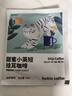 瑞幸咖啡原产地系列挂耳咖啡混合风味10g装4盒共32袋现磨手冲黑咖啡粉礼物 实拍图