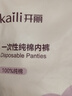 开丽（Kaili）一次性内裤孕产妇出差旅行免洗纯棉内裤5条L码【安全灭菌】 实拍图