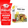 不一样的卡梅拉第四季动漫绘本23-32 (套装共10册) 经典畅销儿童绘本幼儿园大班一年级绘本课外阅读书籍自主阅读3-6岁 实拍图