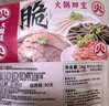 大龍燚 火锅四宝净重2斤固形物≥70%组合毛肚黑白千层鸭肠食材生鲜配菜 实拍图