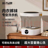 YANGZI扬子集团半全自动迷你洗衣机小型洗脱一体 内衣内裤洗衣机学生宿舍 婴儿洗袜子机带脱水租房半自动 透明方桶12L优雅白【洗脱一体+UV彩光+强动力】 实拍图