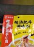海底捞 复合调味料 甜香味红烧肉调味料200g一料多用 实拍图