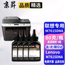 才进适用联想M7615DNA硒鼓m7615dna打印机粉盒易加粉墨盒鼓架套装晒鼓一体机激光多功能碳粉 联想7615dna粉盒 实拍图