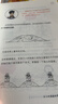 【混子哥边画边讲代表作】半小时漫画世界史（看半小时漫画，通五千年历史！其实是一本严谨的极简世界史！）新老版随机发货 陈磊·半小时漫画团队中小学生课外阅读书 科普漫画 实拍图