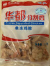 华都食品单冻鸡胗 2斤/袋 冷冻 出口级 烧烤鸡胗鸡肫卤味卤煮食材 实拍图