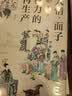 人情面子与权力的再生产（精装版）翟学伟教授著 一站式呈现中国人与中国社会 实拍图