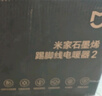 米家小米取暖器 石墨烯 智能 踢脚线 电暖器 2 智能语音控制 13档调温 IPX4防水 暖风机 电暖器家用 实拍图