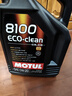 摩特（MOTUL）(MOTUL) 全合成汽车机油8100 ECO-CLEAN 0W-20 SP 5L/桶 欧洲进口 实拍图