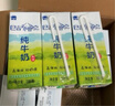 瑞缘纯牛奶巴音布鲁克牛奶整箱纯奶早餐奶盒装全脂200*20 200g*20盒 实拍图