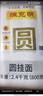 陈克明面条 银丝面龙须面圆挂面800g*3包 细圆面汤面劲道营养早餐面 实拍图