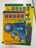 新概念英语1-4经典全套装 学生用书+练习册+自学导读+练习详解 赠语法手册（智慧版 套装共16册 附概述视频、课文音频、单词跟读及练习、朗读语音测评）零起点入门 零基础自学 中小学英语 外研社 实拍图
