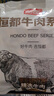 恒都 国产谷饲原切牛尾骨 2斤  冷冻 谷饲牛肉 炖煮煲汤 实拍图