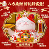 智汇招财猫开业大摆件自动招手电动摇手大号陶瓷新店开业大吉乔迁礼物 【财源滚滚】34*23*30-托盘 【礼盒+坐垫+围脖】电池插电两用 实拍图