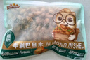 三只松鼠手剥巴旦木500g/袋装 坚果炒货干果扁核桃杏仁零食送礼  实拍图