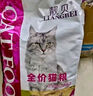 靓贝猫粮 牛肉三文鱼 猫粮 幼猫 成猫 通用全价猫粮 500g*5 5斤 实拍图