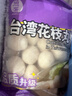 四海鱼蛋台湾花枝丸一斤装500g火锅食材关东煮丸子空气炸锅生鲜麻辣烫 实拍图