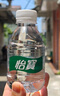 怡宝饮用纯净水210ml*24瓶 口袋水 整箱装 实拍图