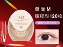 AKF双眼皮贴隐形自然无痕不翘边肤色蕾丝网格男女士内双肿眼泡美目贴 橄榄型M 120贴 实拍图