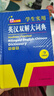 英汉双解大词典 多功能英语字典词典词汇短语语法工具书小学初中高中学生实用牛津词典高考大学四六级 实拍图