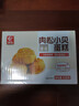 友臣（YOUCHEN）肉松小贝蛋糕 1.26斤630g 网红休闲零食 饼干蛋糕 糕点点心 实拍图