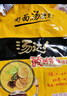 统一汤达人 酸酸辣辣豚骨面 袋装 130g*5袋 五连包 方便面速食面泡面 实拍图
