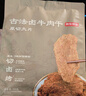 京东京造 【10包】湖岭风味古法卤牛肉干250g 手撕肉片肉脯0防腐剂零食 实拍图