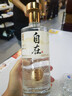 舍得【重磅新品】沱牌舍得 舍得自在29度  浓香型白酒 29度 500mL 1瓶 单瓶装 实拍图