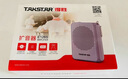 得胜（TAKSTAR） E126S小蜜蜂扩音器教师随身腰挂便携式教学专用喊话器耳麦导游户外喇叭 轻薄快充款｜紫色蓝牙版|次日达 实拍图