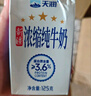 天润浓缩早餐奶M枕纯牛奶200g*12袋 礼盒装 实拍图