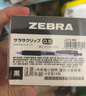 斑马牌（ZEBRA）【热门商品】中性笔 0.5mm子弹头签字笔 学生标记笔走珠水性笔 C-JJ100 JELL-BE 黑色 10支装 实拍图