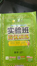 2025秋 实验班提优训练 五年级上册 数学苏教版 强化拔高新版教材同步练习册 晒单实拍图
