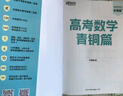 新东方 2025高考数学青铜篇 朱昊鲲数学讲义新高考必刷题高三复习试卷 实拍图