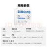 三星（SAMSUNG）32GB TF(MicroSD)存储卡Endurance耐久卡 V10行车记录仪安防监控摄像头专用卡 读速100MB/s  实拍图