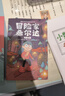 冒险家希尔达第3辑套装全3册 蓝发女孩幻想儿童文学小说奇幻冒险题材故事魔树奇境荒野仙踪笑面人鱼小学生一二三四五六年级寒暑假课外阅读书籍 实拍图