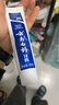云南白药经典系列牙膏 健齿护龈改善牙龈问题 清新口气留兰香型牙膏180g 实拍图